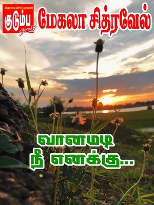 Vaanamadi Nee Enakku - ebook